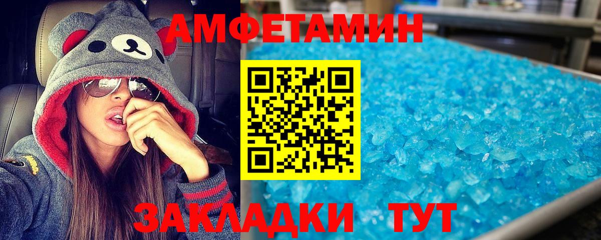 Амфетамин 97%  Амфетамин  Каменск-Уральский  Вход с VPN 