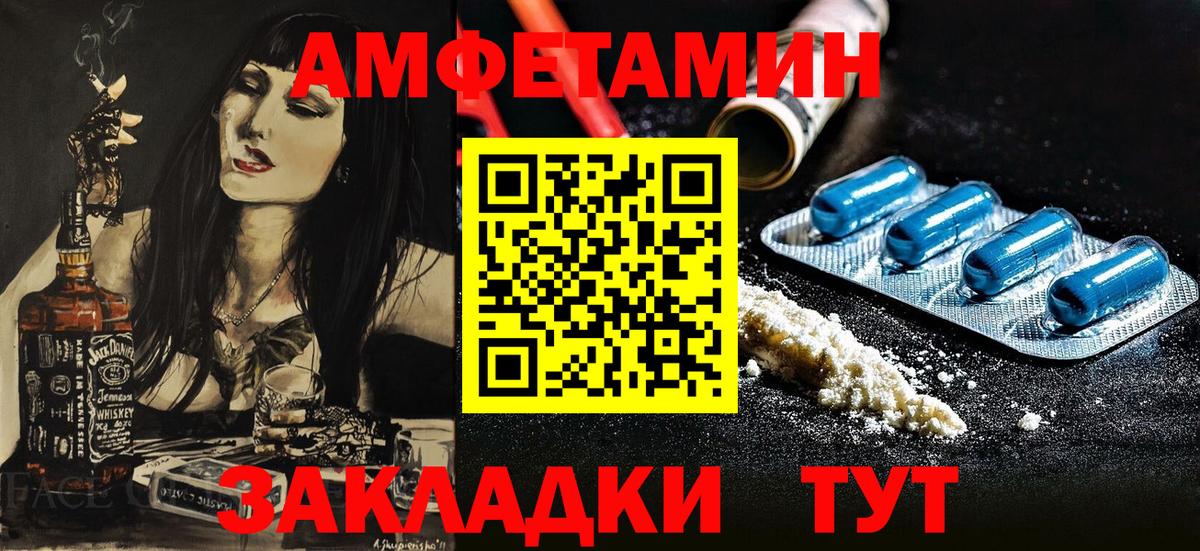 АМФЕТАМИН VHQ Каменск-Уральский