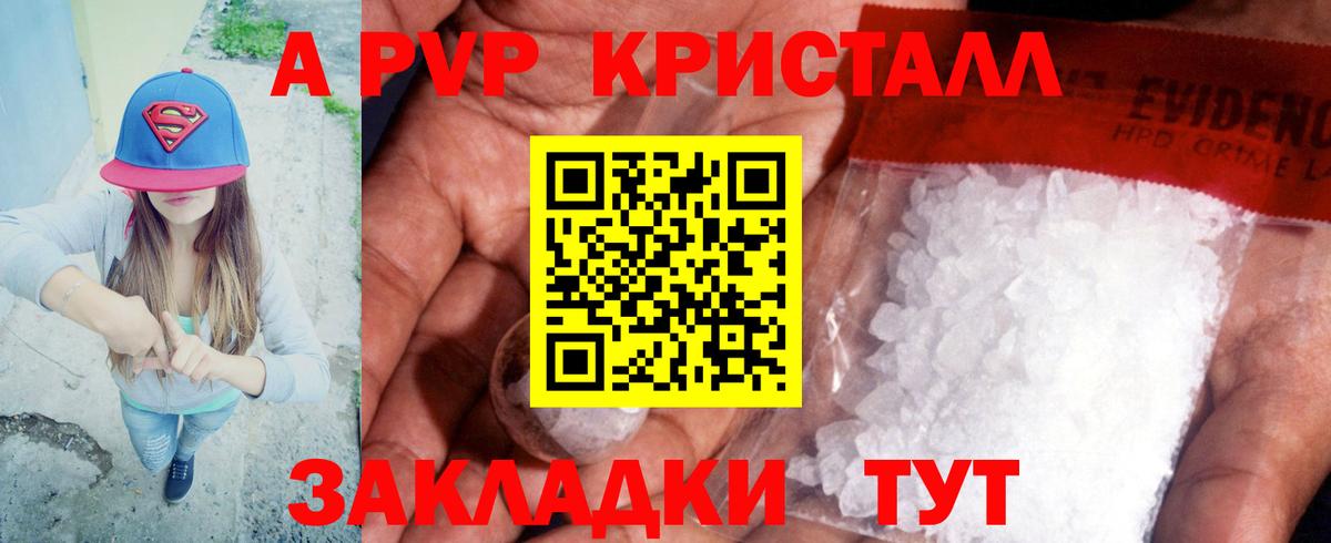 Alpha-PVP СК Каменск-Уральский