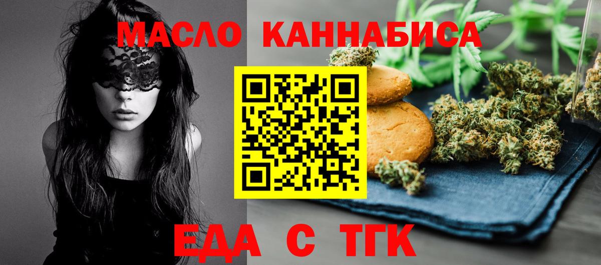 Каменск-Уральский  Еда ТГК марихуана  Вход с VPN 