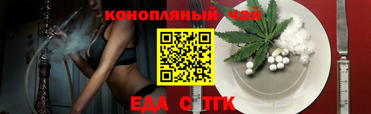 Cannafood конопля Каменск-Уральский