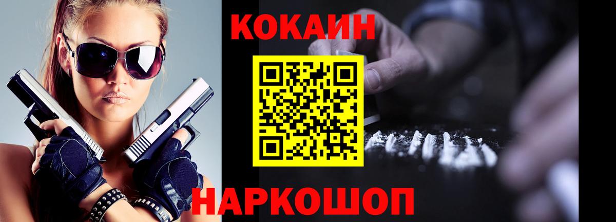 COCAIN Боливия  Вход с VPN  Кокаин Перу  наркота  Каменск-Уральский 
