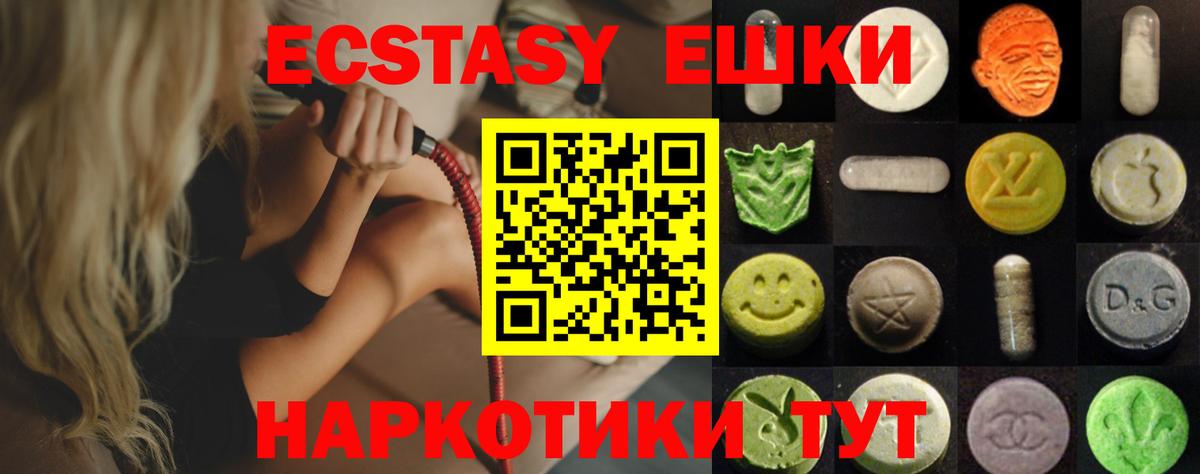 Каменск-Уральский  ЭКСТАЗИ круглые  Ecstasy  Вход с VPN  Экстази 280 MDMA 