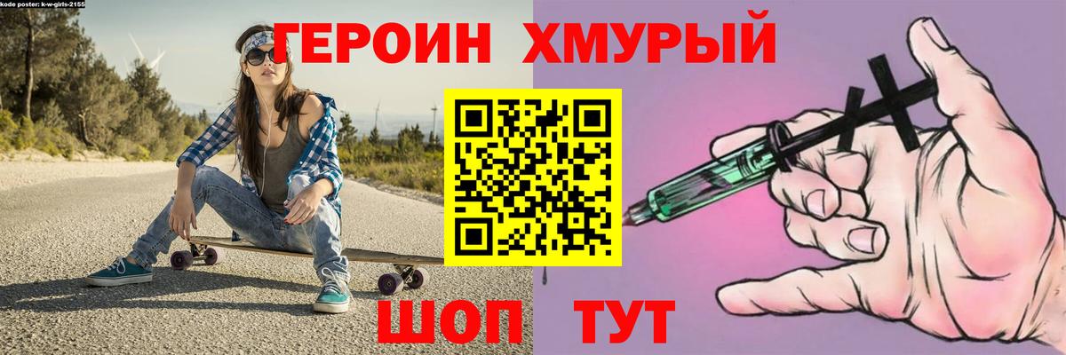 Каменск-Уральский  ГЕРОИН гречка  Вход с VPN 