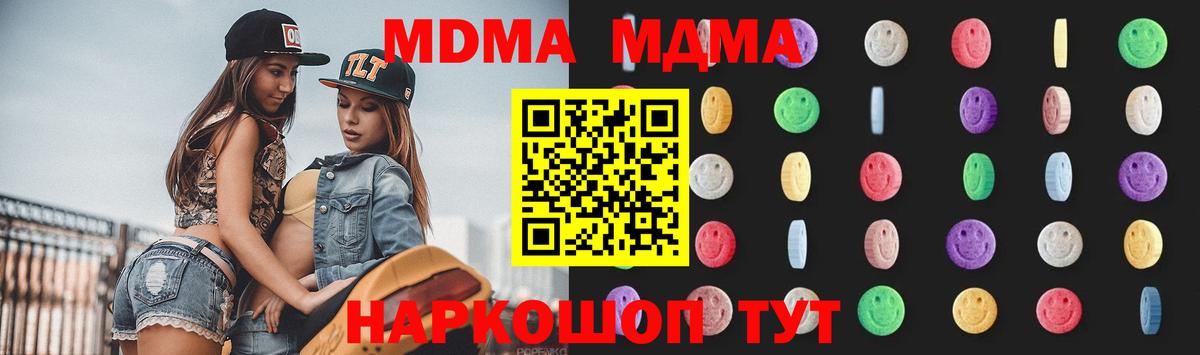 Каменск-Уральский  MDMA Molly  Вход с VPN  МДМА  MDMA crystal 