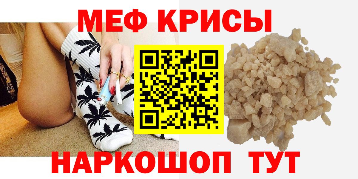 Мефедрон  МЕФ мяу мяу  Каменск-Уральский  где найти   МЯУ-МЯУ мяу мяу  Вход с VPN  Мефедрон 