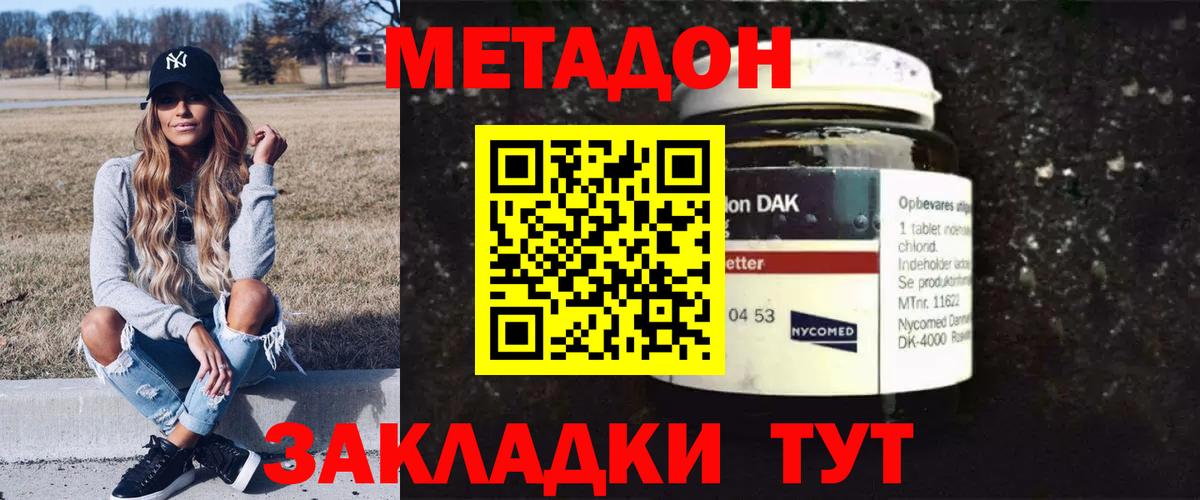 Метадон белоснежный  МЕТАДОН methadone  Вход с VPN  Каменск-Уральский 
